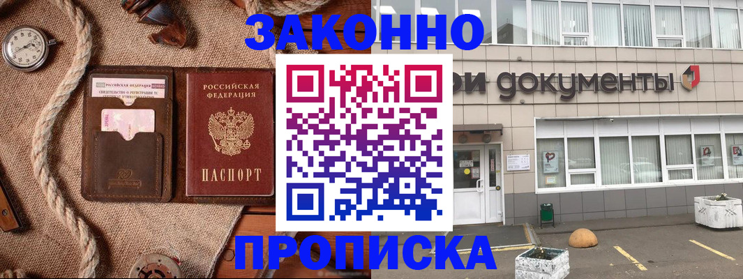 временная регистрация гарантия в Абакане